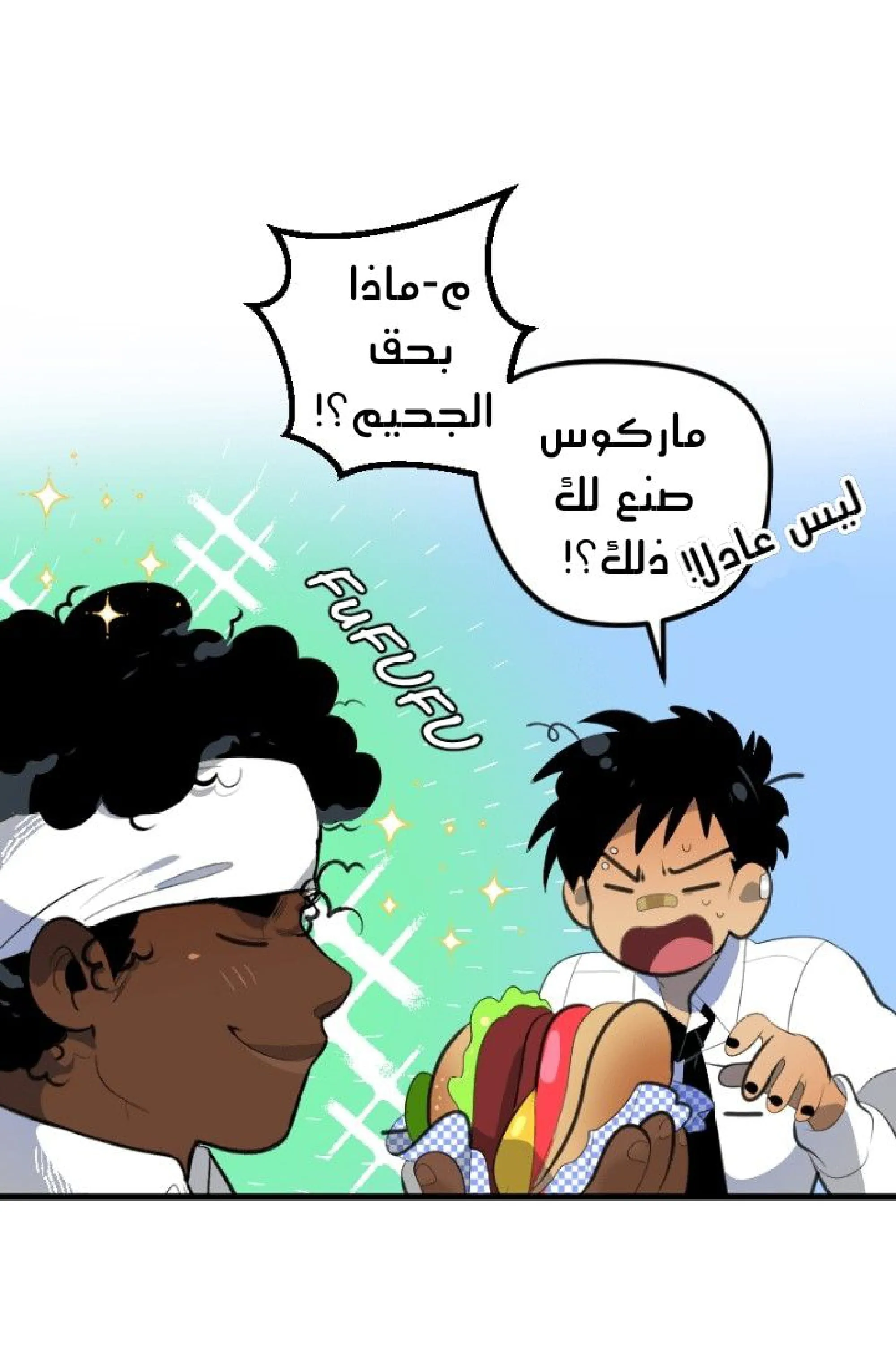 الفجر – الفصل 5 page 11